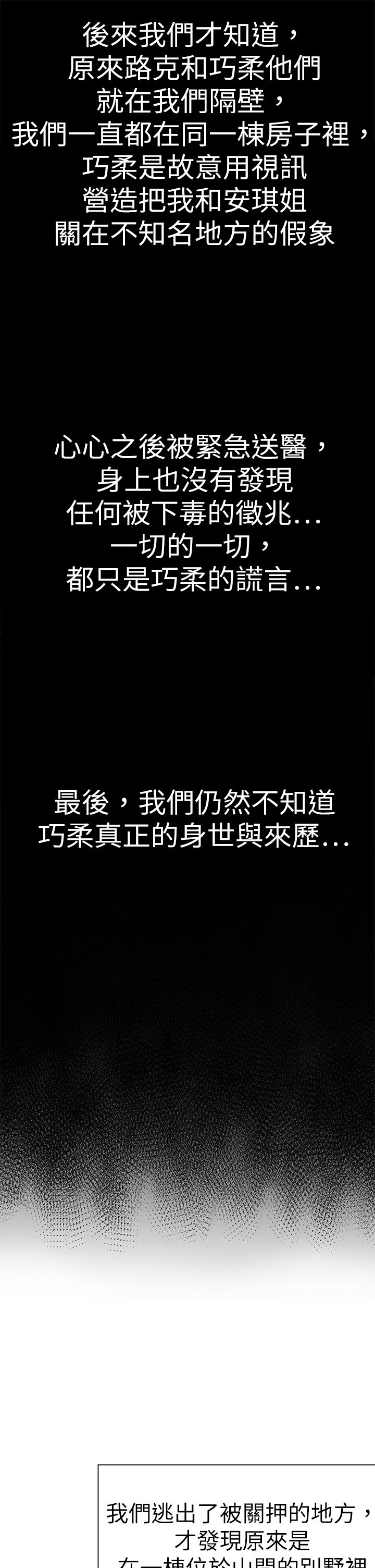 我的极品姐姐漫画,第79章：结局（下）5图