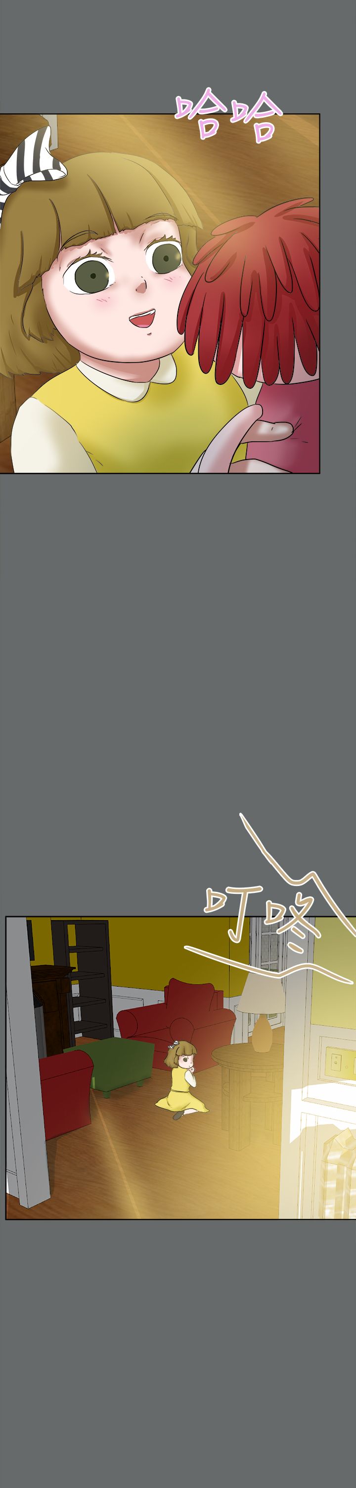 我的极品姐姐漫画,第64章：小时候的事2图