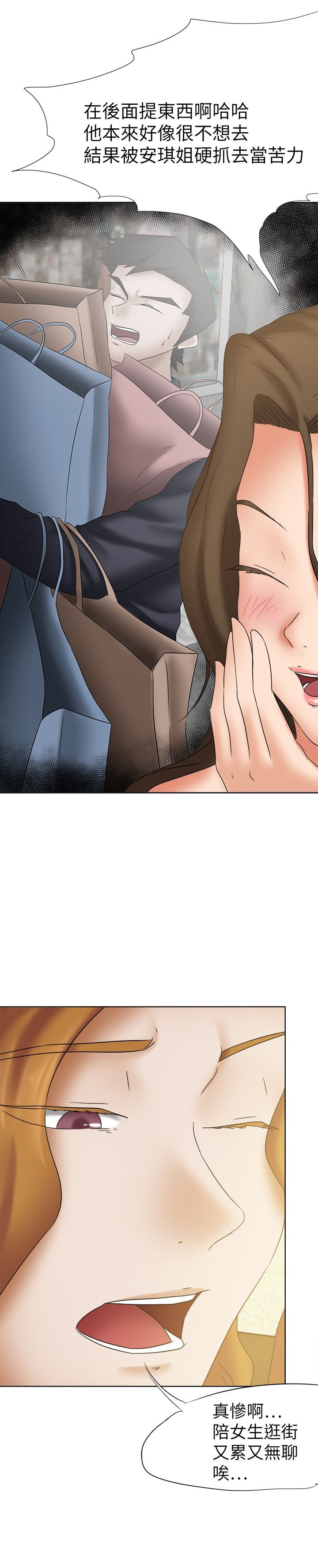 我的极品姐姐漫画,第25章：放松5图