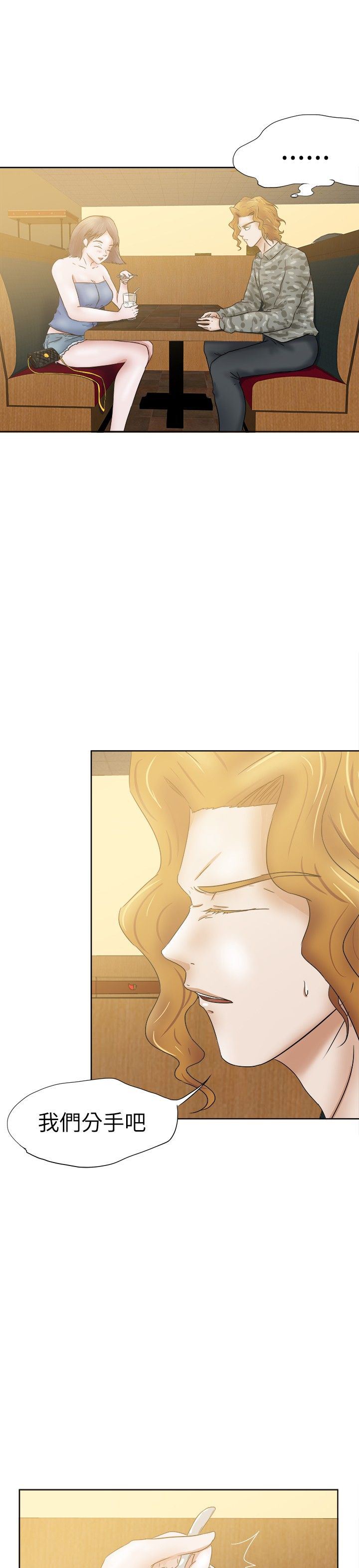 我的极品姐姐漫画,第37章：分手1图