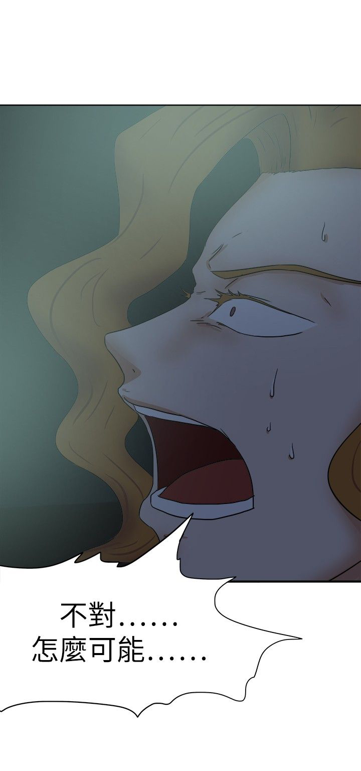 我的极品姐姐漫画,第34章：不是梦1图