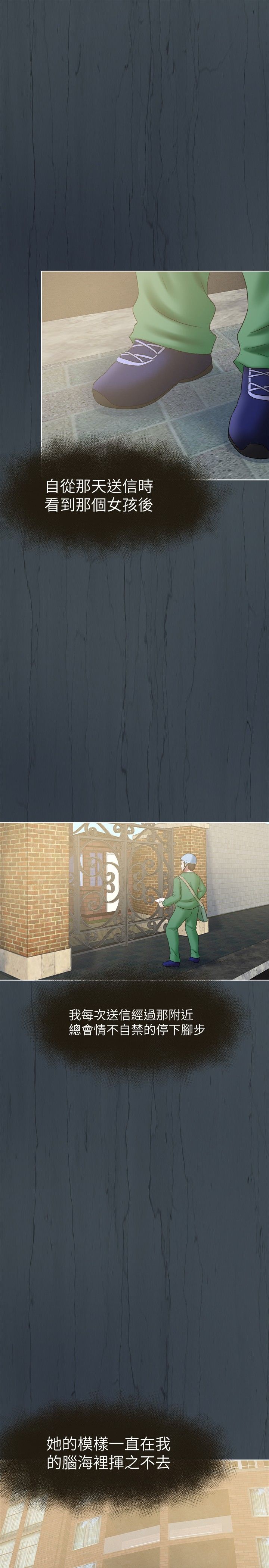 我的极品姐姐漫画,第18章：身份3图