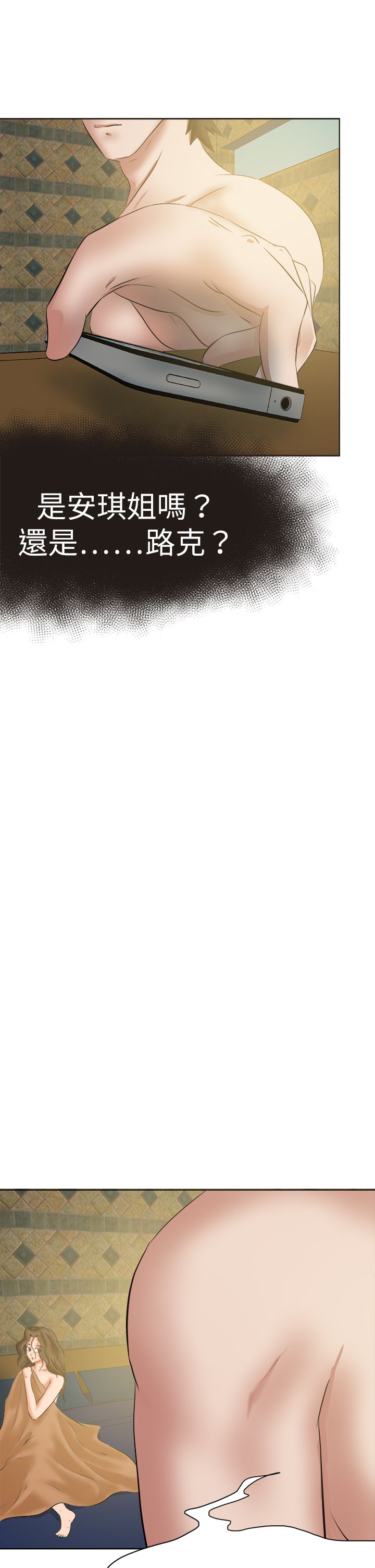 我的极品姐姐漫画,第56章：拨号2图