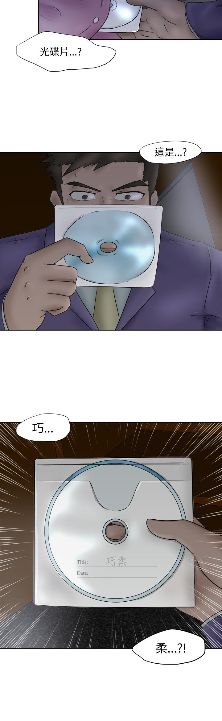 我的极品姐姐漫画,第4章：光盘1图