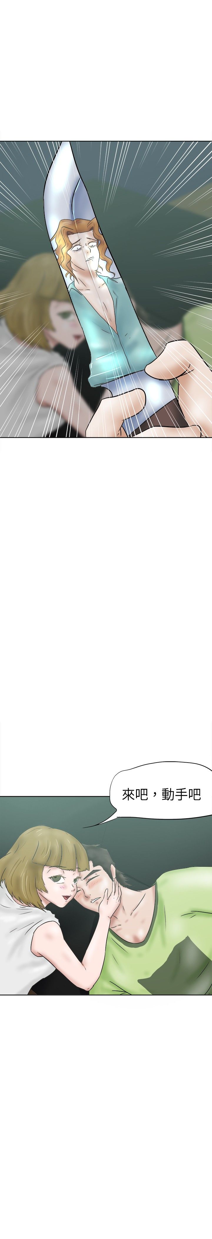 我的极品姐姐张清杨漫画,第39章：后来2图