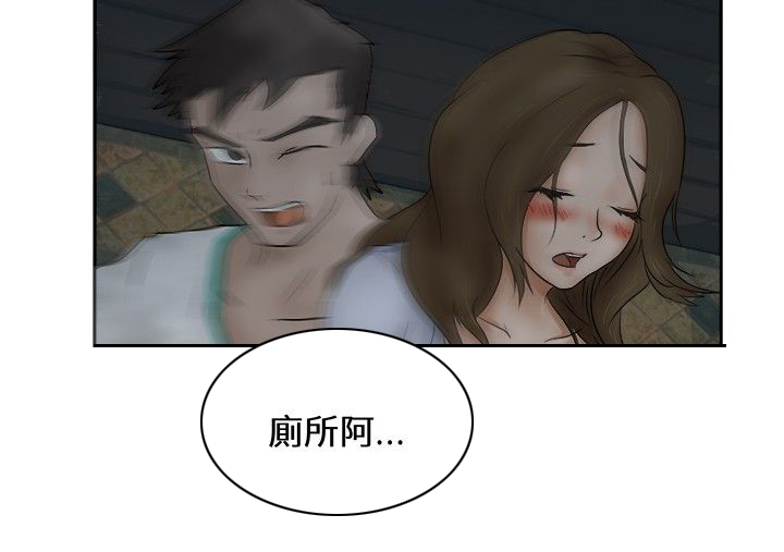 我的极品姐姐漫画,第1章：醉酒5图