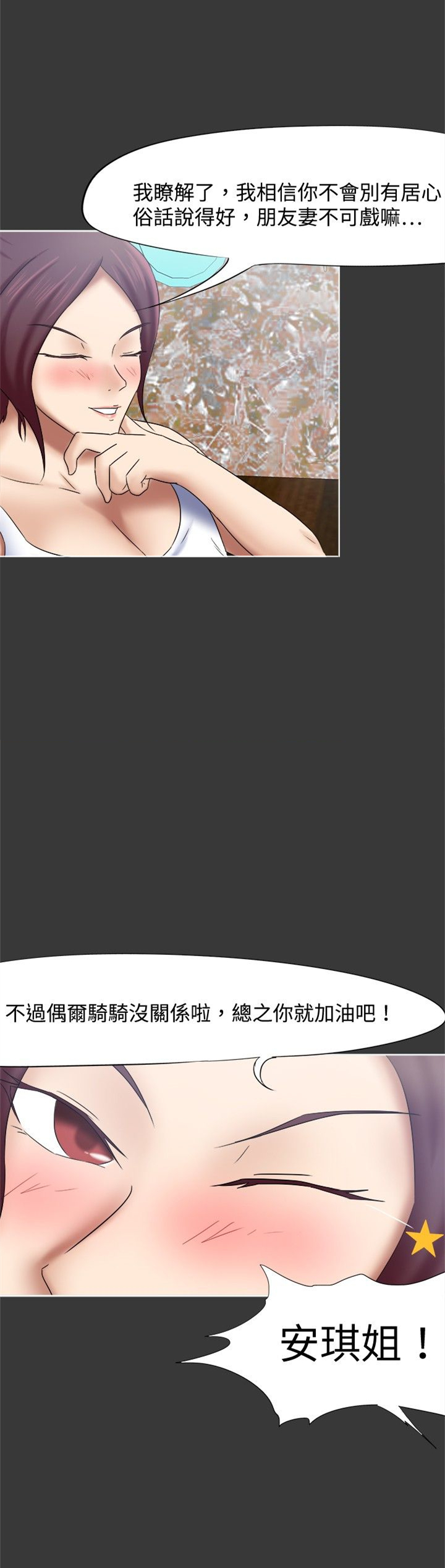 我的极品姐姐漫画,第17章：黑手1图