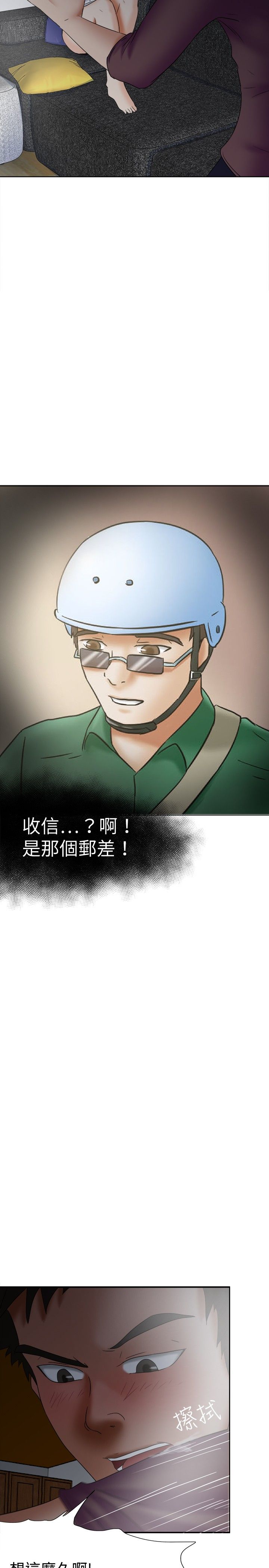 我的极品姐姐漫画,第18章：身份5图