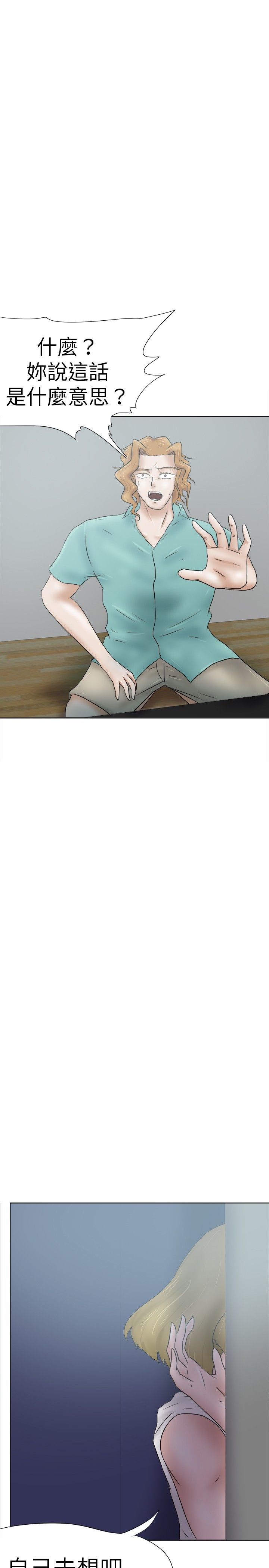 我的极品姐姐漫画,第41章：曾经的记忆4图