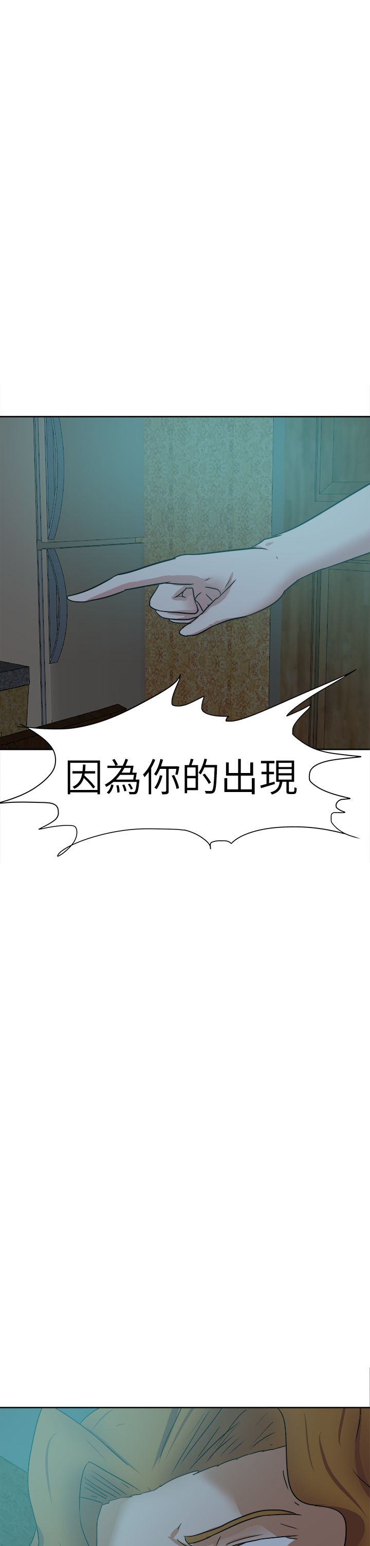 我的极品姐姐漫画,第49章：复仇5图