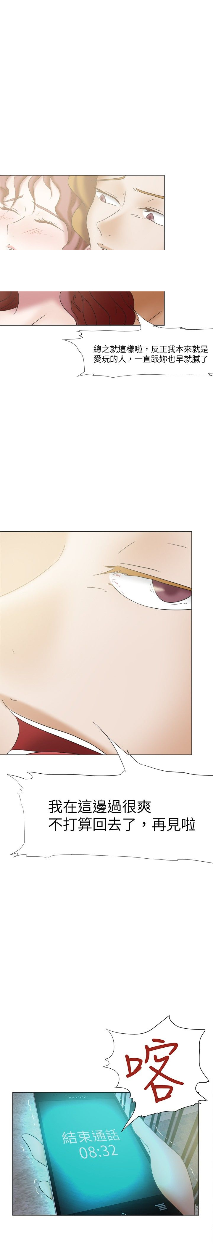 我的极品姐姐漫画,第31章：回台3图