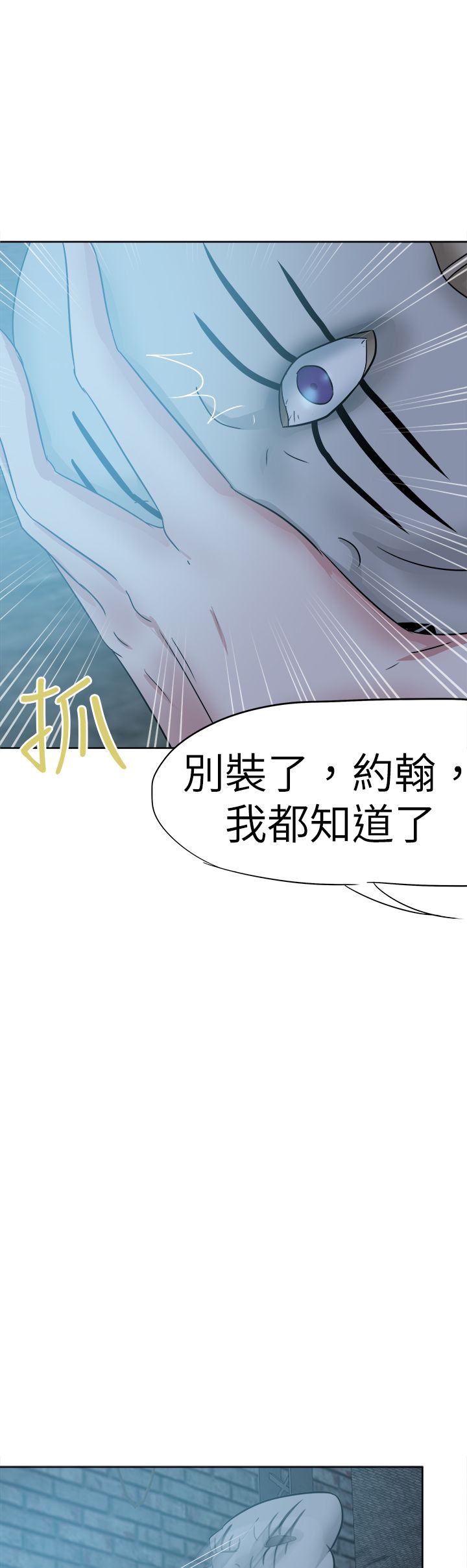 我的极品姐姐txt下载漫画,第52章：害了你2图