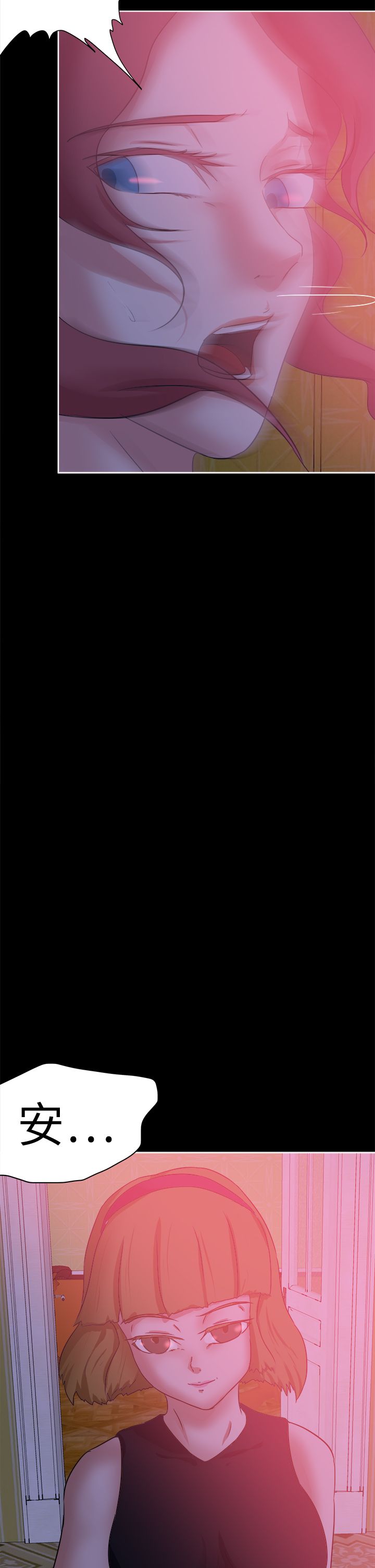 我的极品姐姐漫画,第48章：混乱3图