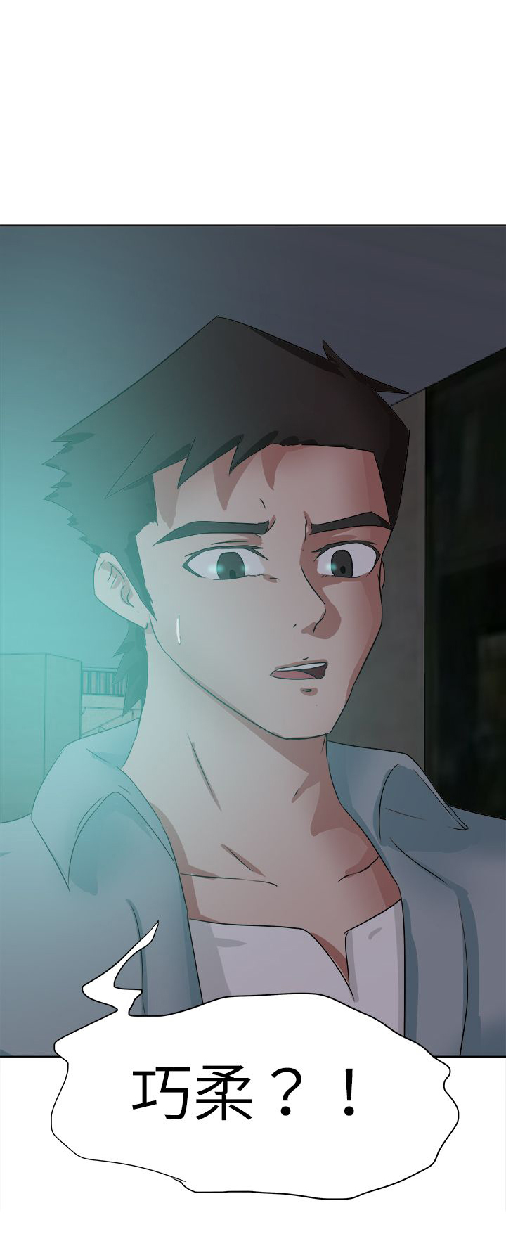 我的极品姐姐漫画,第59章：关系5图