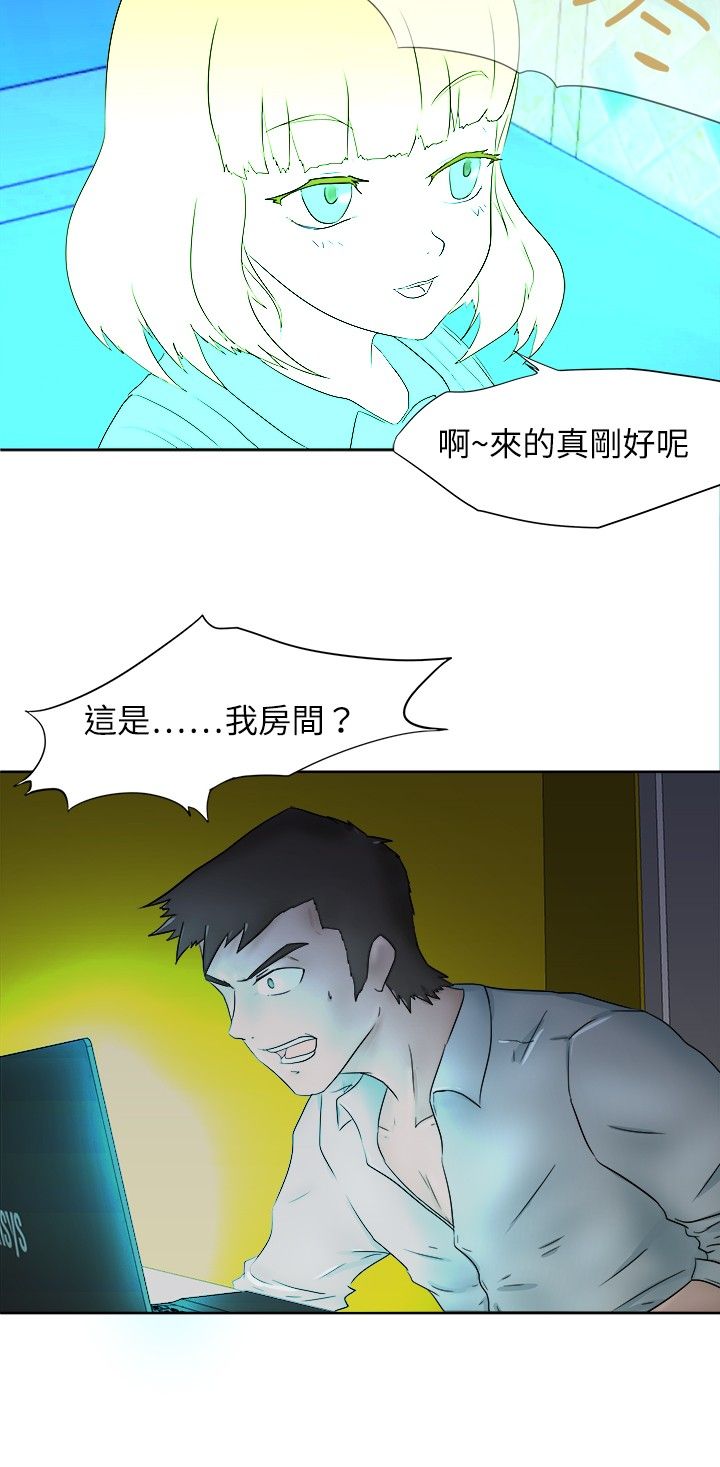 我的极品姐姐漫画,第5章：内容5图