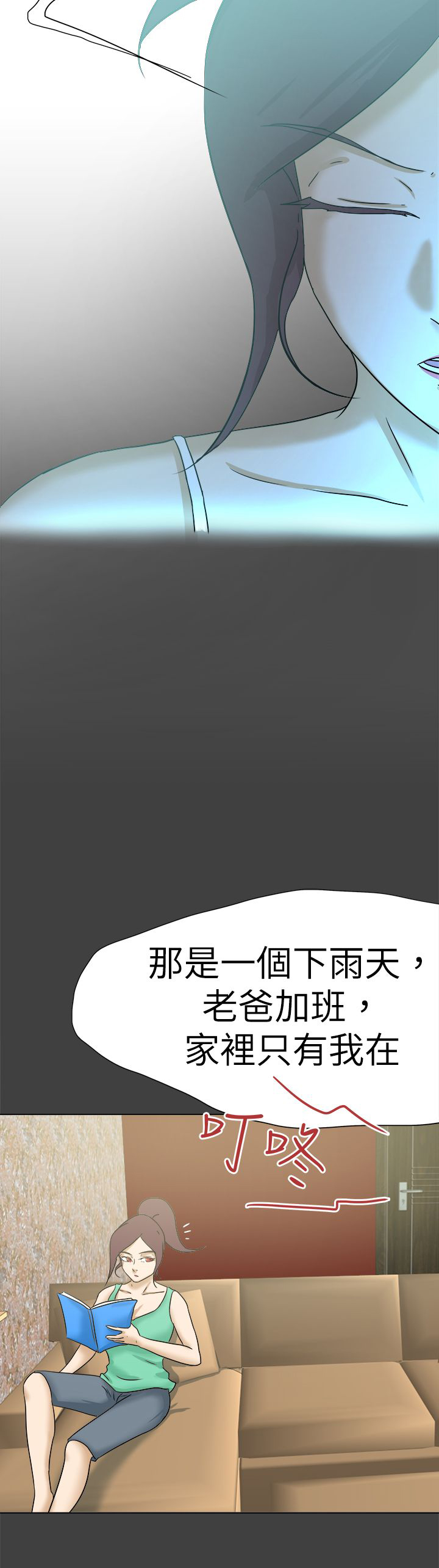我的极品姐姐漫画,第76章：不允许2图