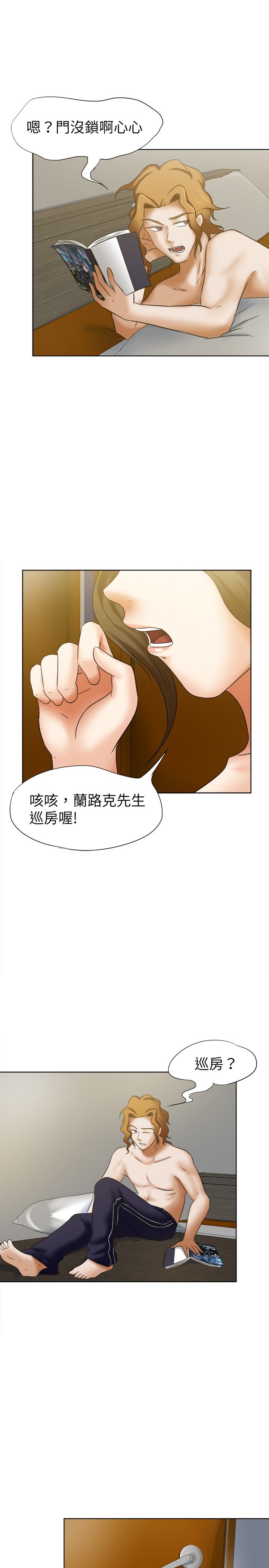 我的极品姐姐漫画,第15章：犒劳2图