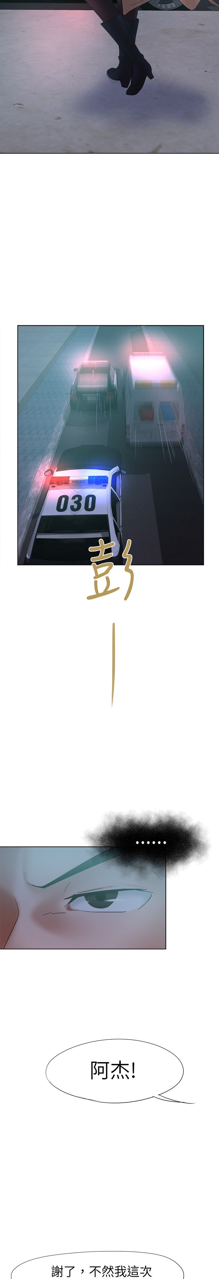 我的极品姐姐漫画,第14章：坚叔5图