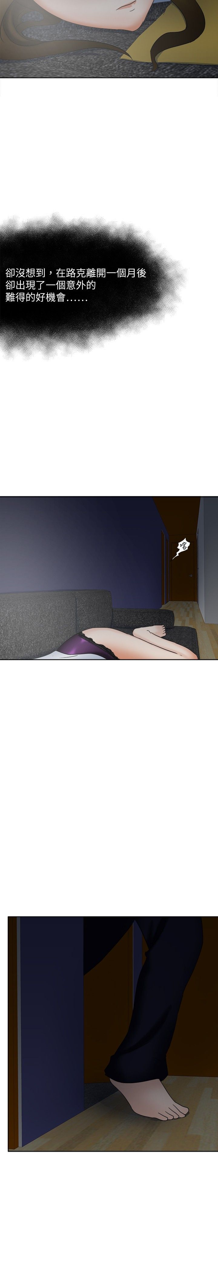 我的极品姐姐漫画,第16章：机会1图