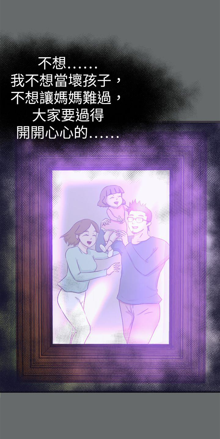 我的极品姐姐txt下载漫画,第64章：小时候的事5图