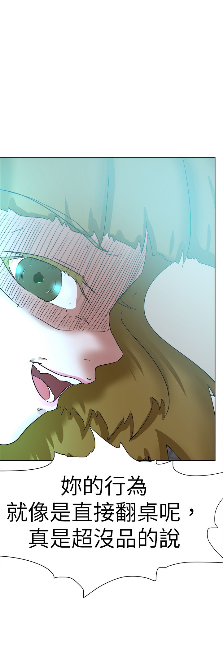 我的极品姐姐漫画,第76章：不允许1图