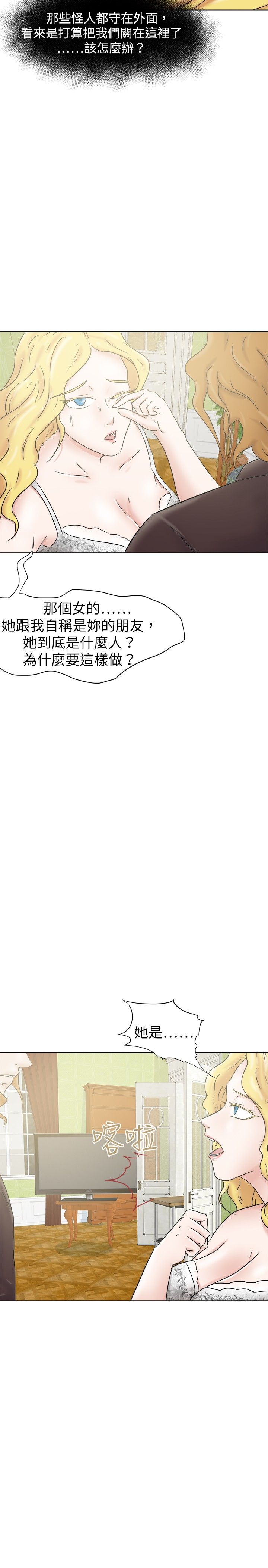 我的极品姐姐 张清扬漫画,第32章：从前5图