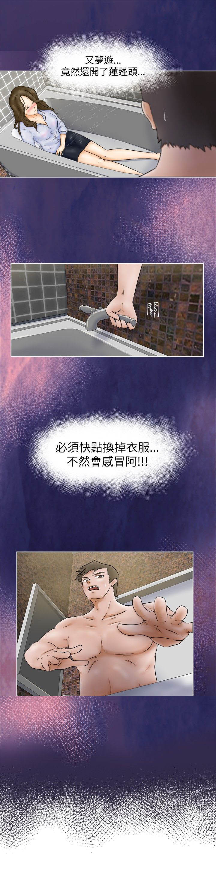 我的极品姐姐漫画,第3章：计较1图