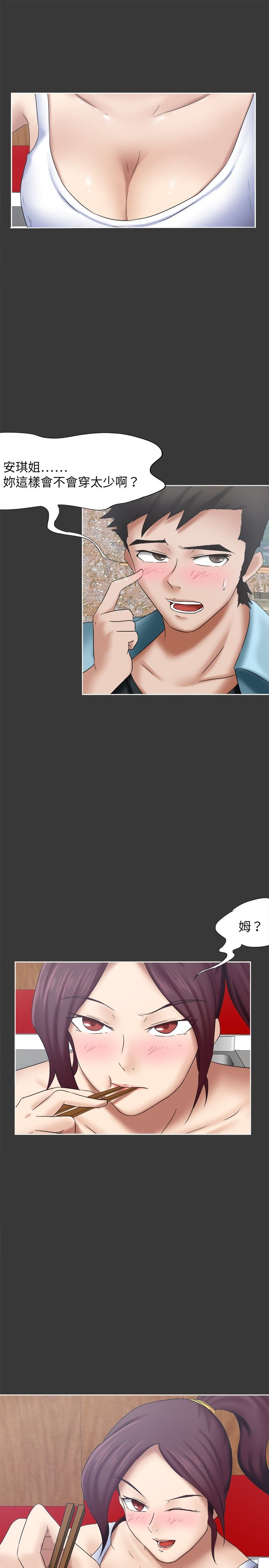 我的极品姐姐漫画,第17章：黑手5图