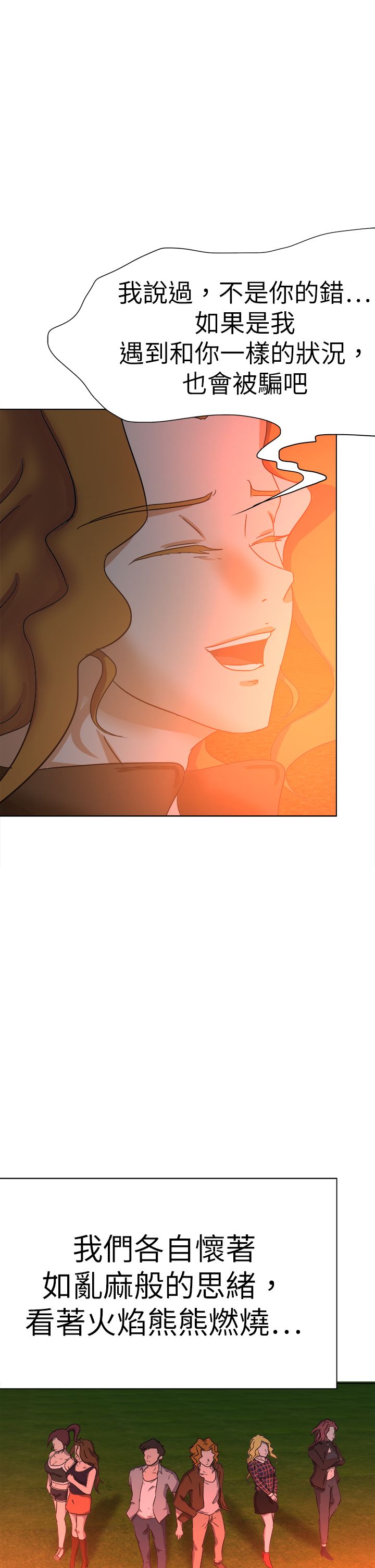 我的极品姐姐漫画,第79章：结局（下）4图