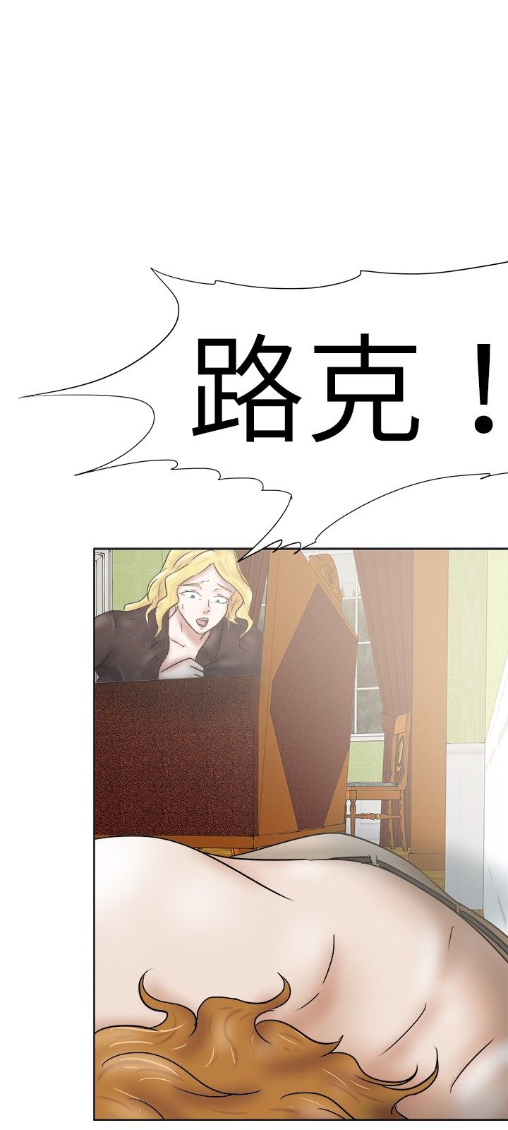 我的极品姐姐漫画,第40章：迷云1图