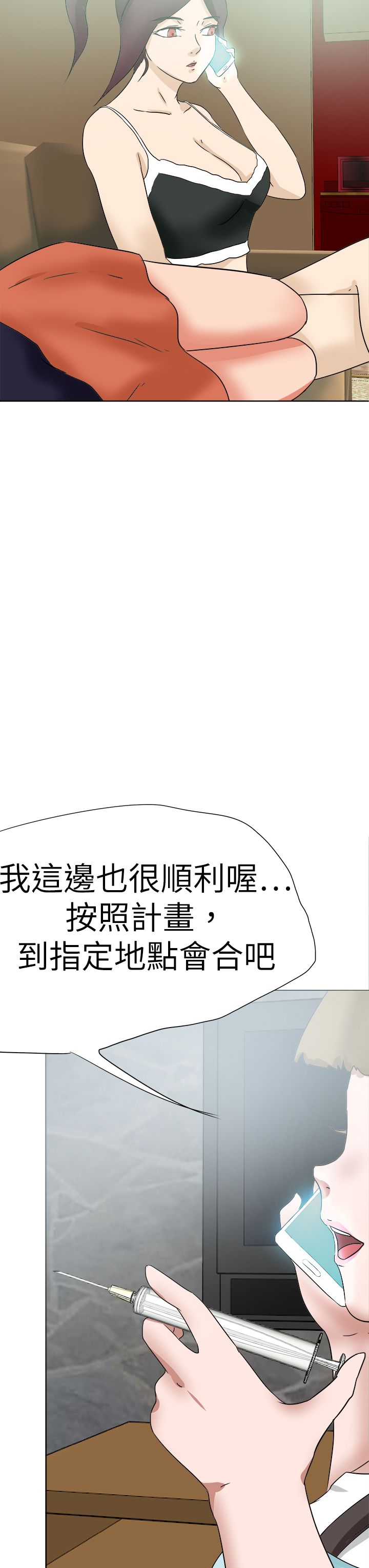 我的极品姐姐漫画,第69章：笨拙的善良2图