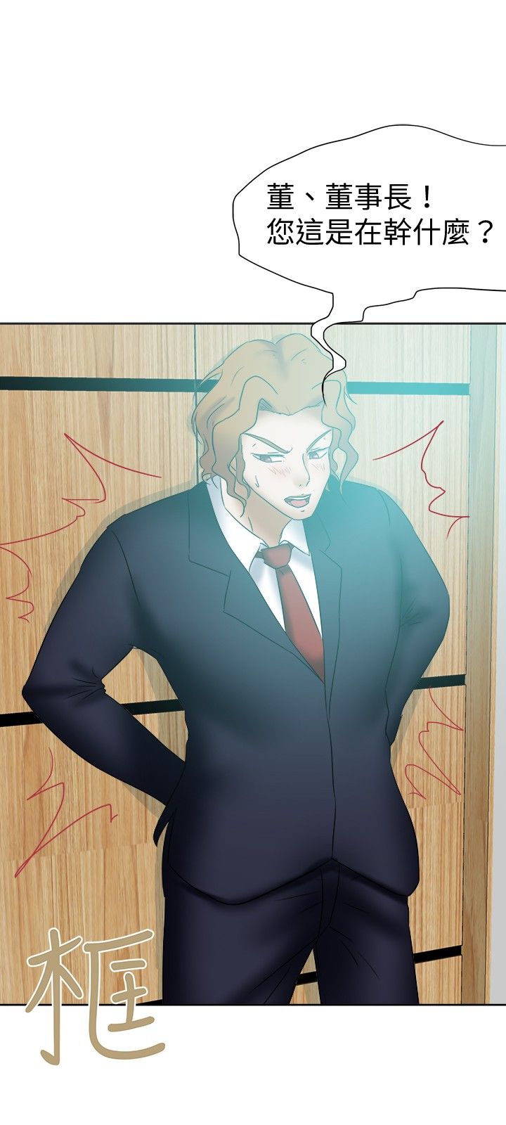 我的极品姐姐漫画,第26章：理由不成立1图