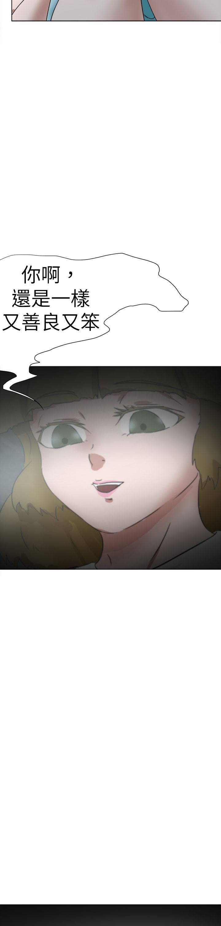 我的极品姐姐漫画,第69章：笨拙的善良5图