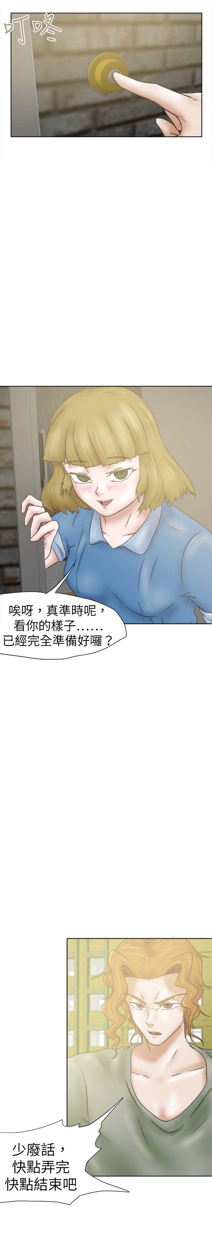 极品姐姐领进门:权谋最新章节漫画,第38章：演戏2图