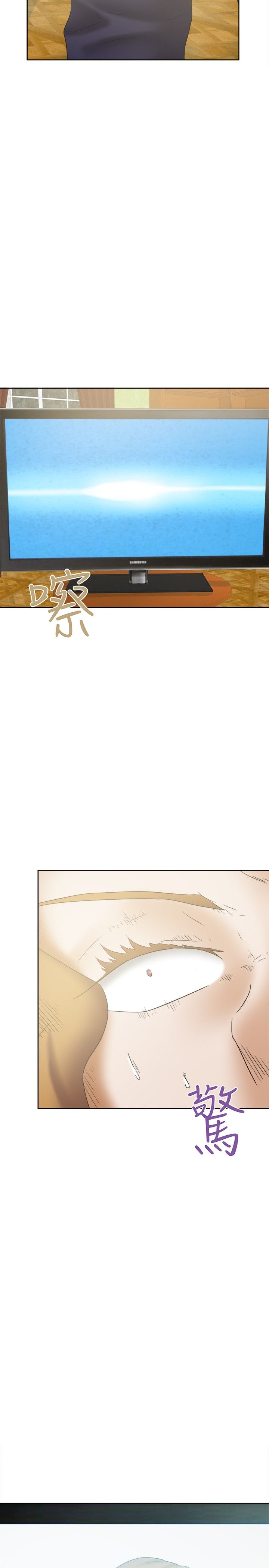 我的极品姐姐漫画,第29章：阴谋3图