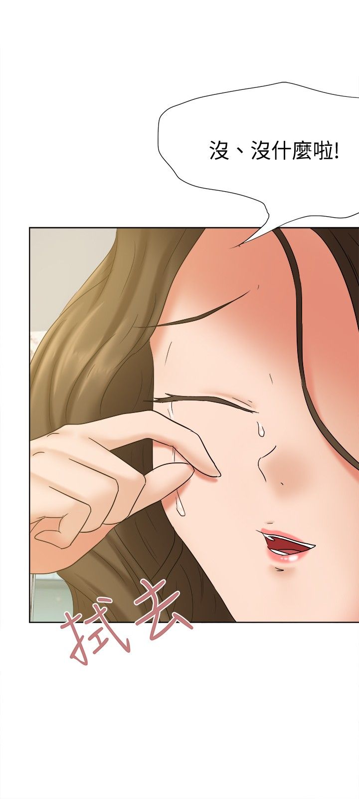 我的极品姐姐漫画,第24章：无话不谈4图