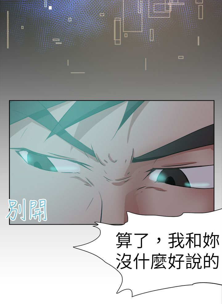 我的极品姐姐漫画,第60章：道歉5图