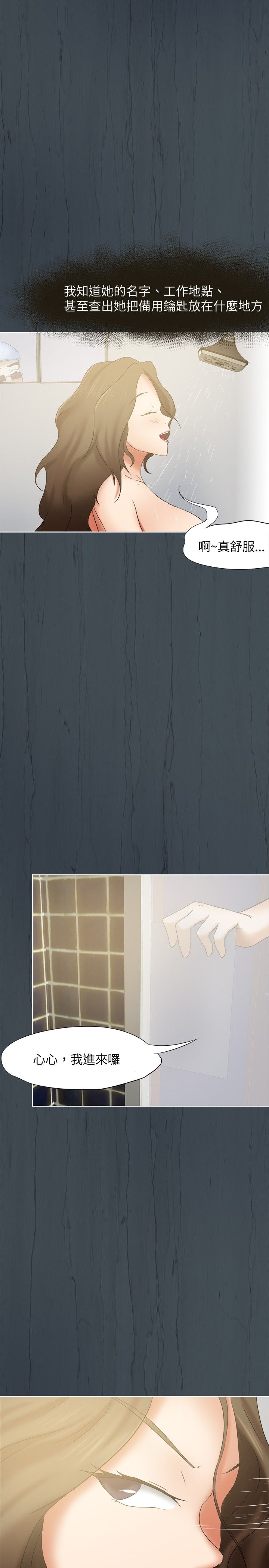 我的极品姐姐txt下载漫画,第18章：身份1图