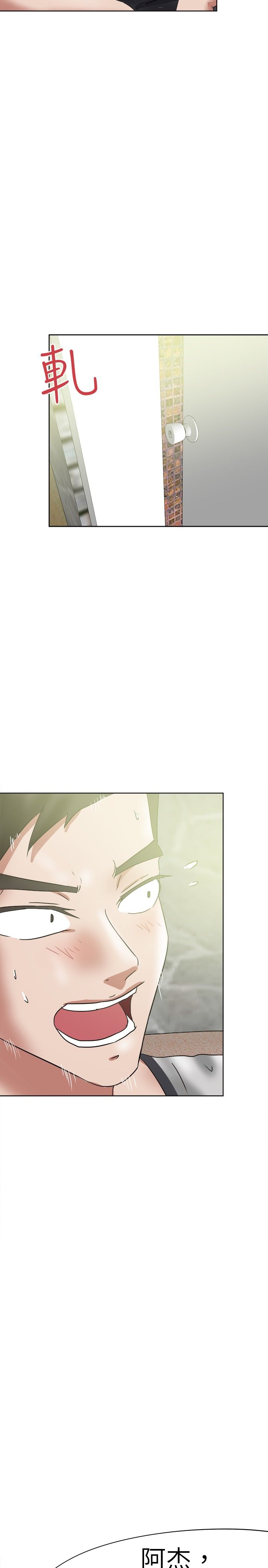 我的极品姐姐漫画,第43章：猜想5图