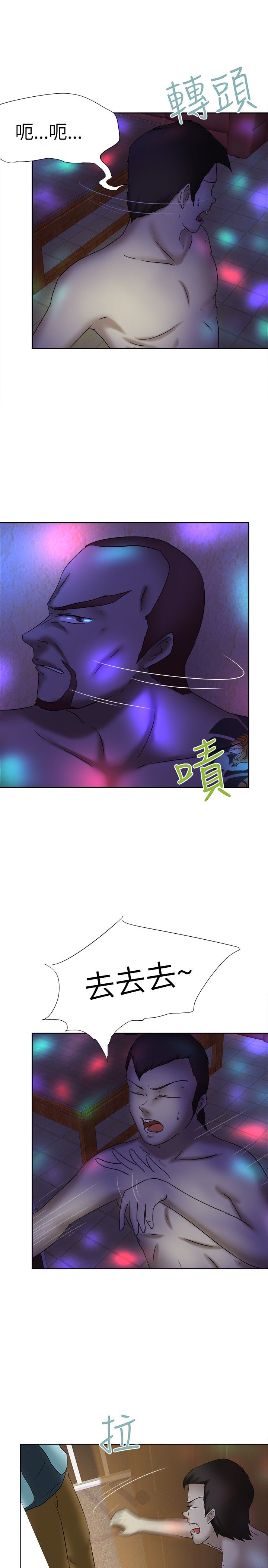我的极品姐姐漫画,第10章：违禁品4图