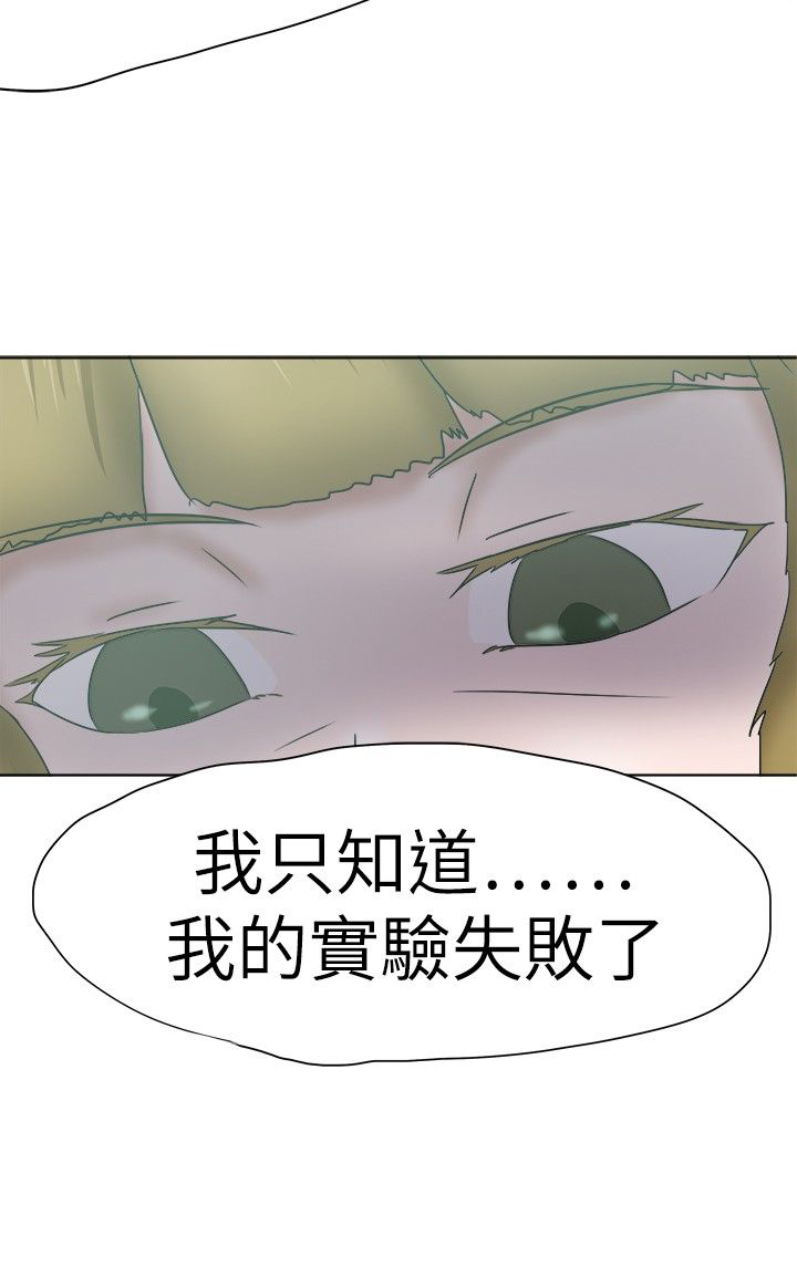 我的极品姐姐漫画,第41章：曾经的记忆5图