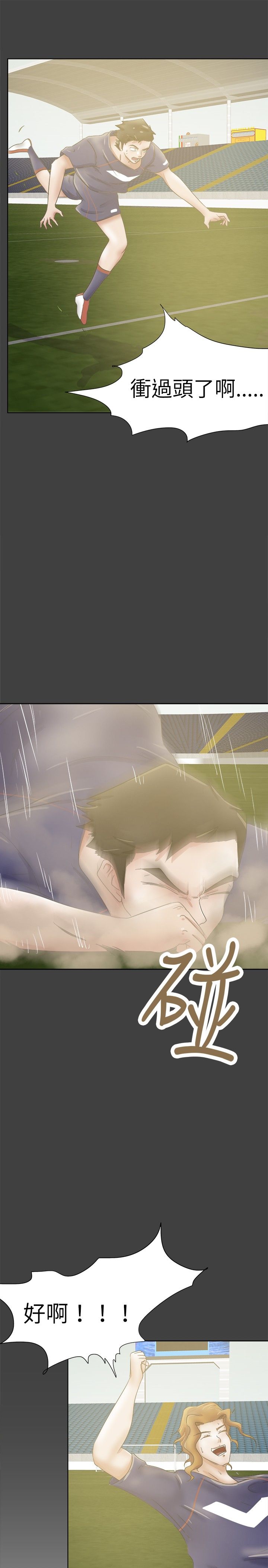 我的极品姐姐漫画,第33章：醉酒后的故事3图