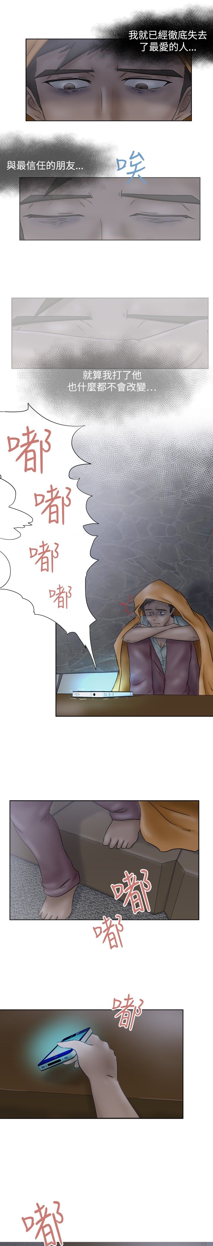 我的极品姐姐漫画,第6章：愤怒1图