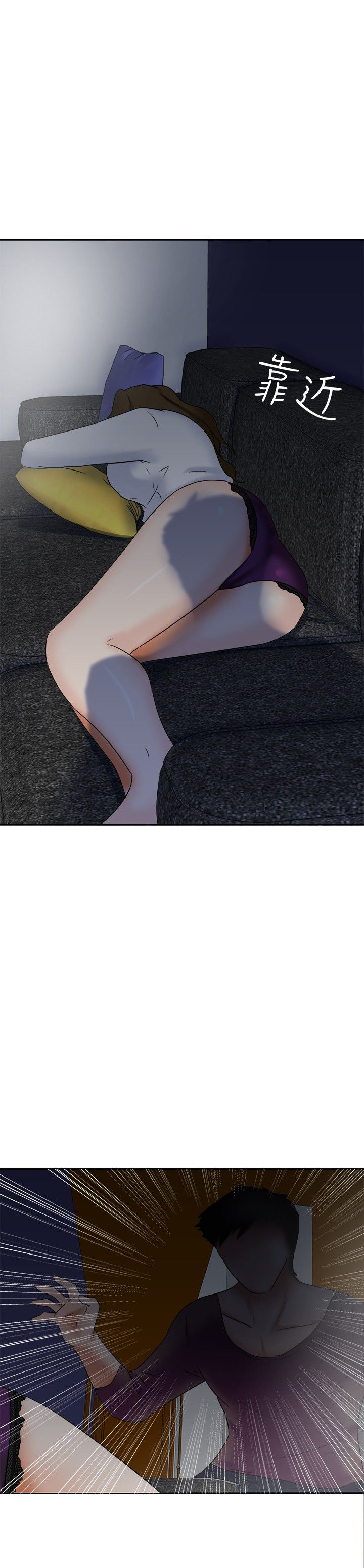 我的极品姐姐漫画,第16章：机会2图