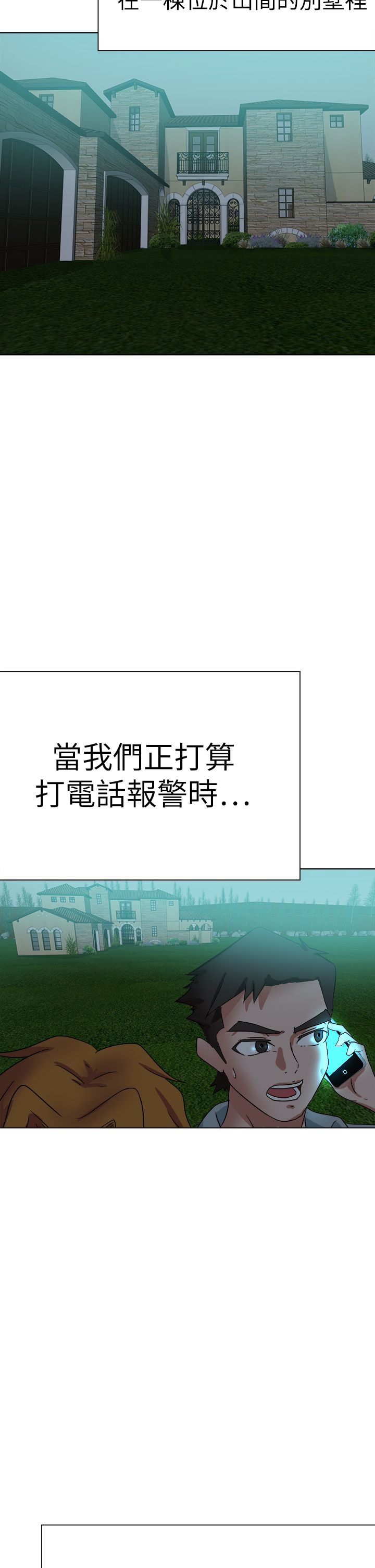 我的极品姐姐漫画,第79章：结局（下）1图