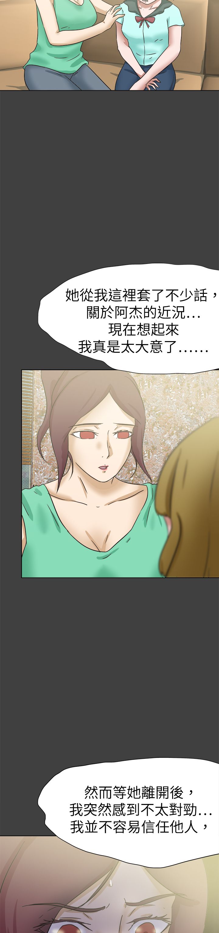 我的极品姐姐漫画,第77章：一起死5图