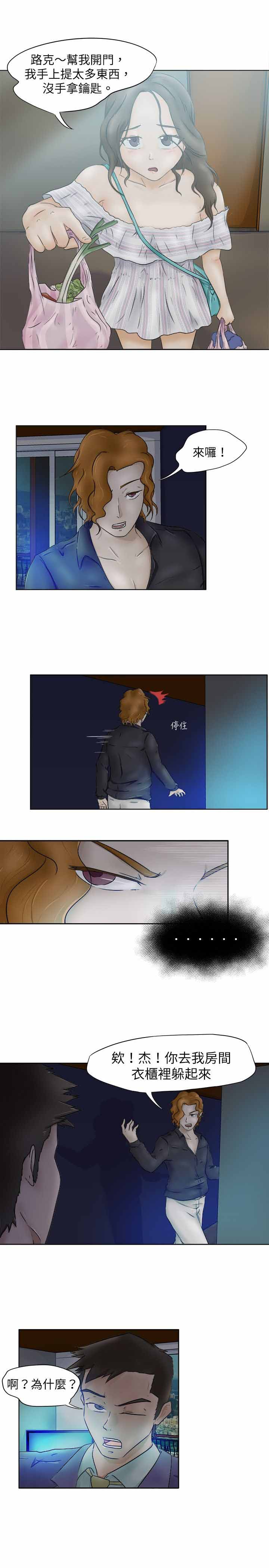 我的极品姐姐漫画,第4章：光盘1图