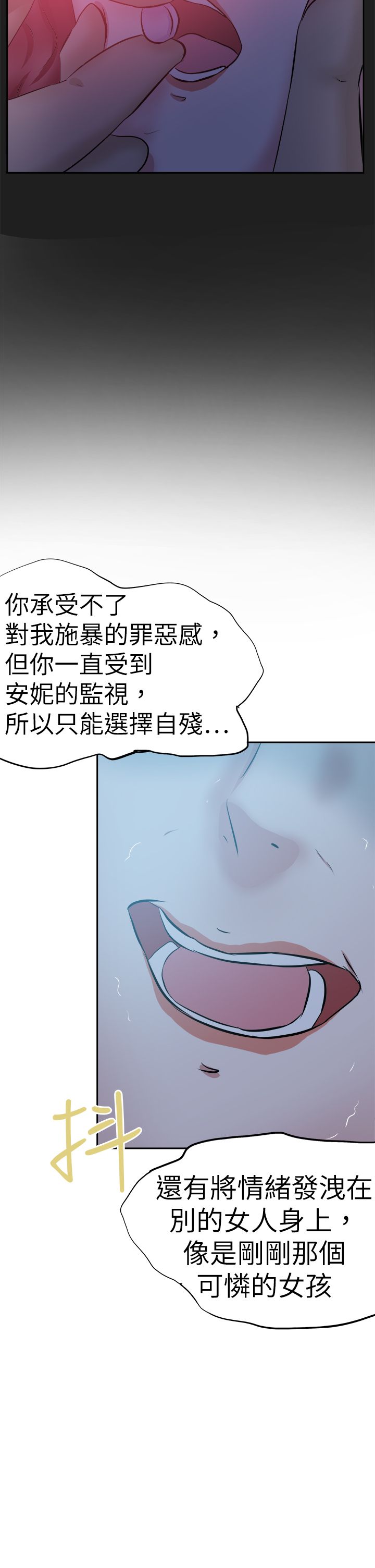 我的极品姐姐txt下载漫画,第53章：解脱1图