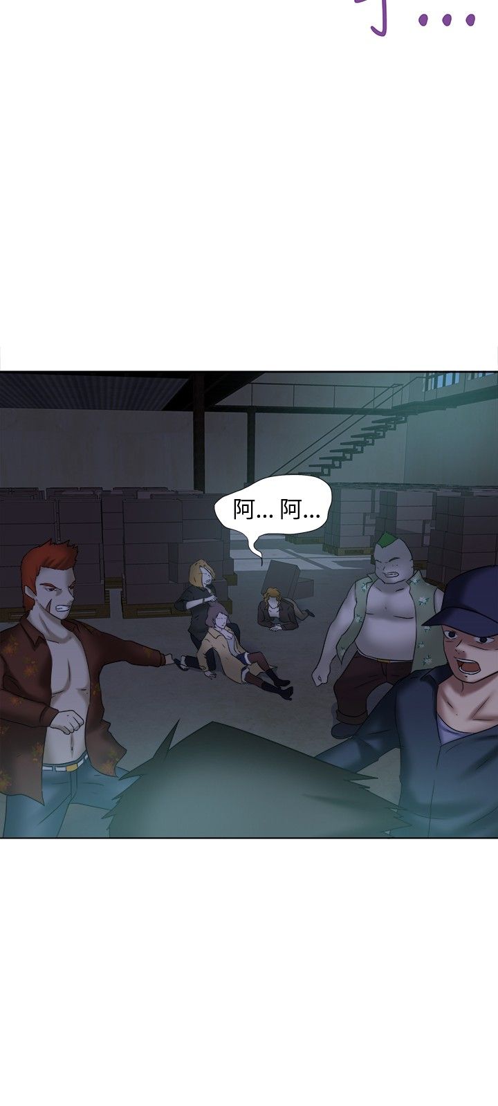 我的极品姐姐漫画,第12章：是谁4图