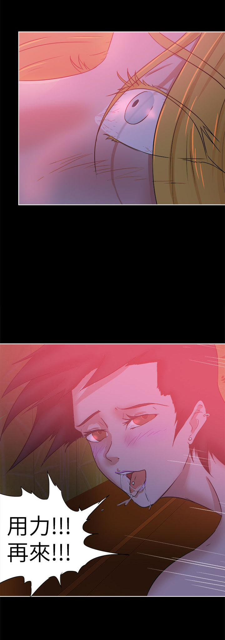 我的极品姐姐漫画,第48章：混乱1图